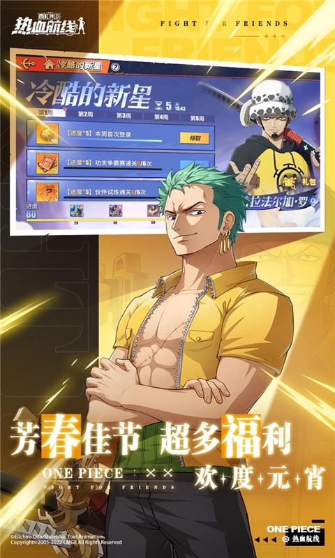 航海王热血航线