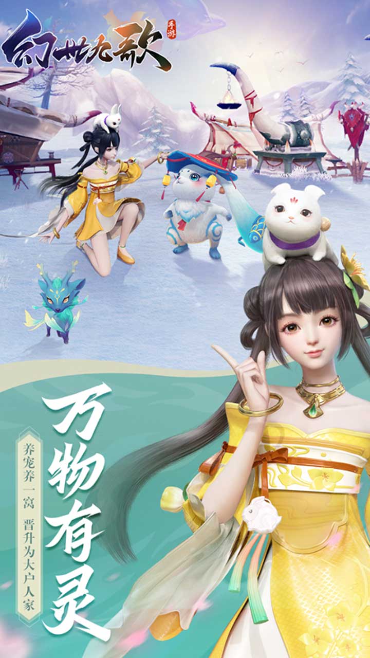 幻世九歌