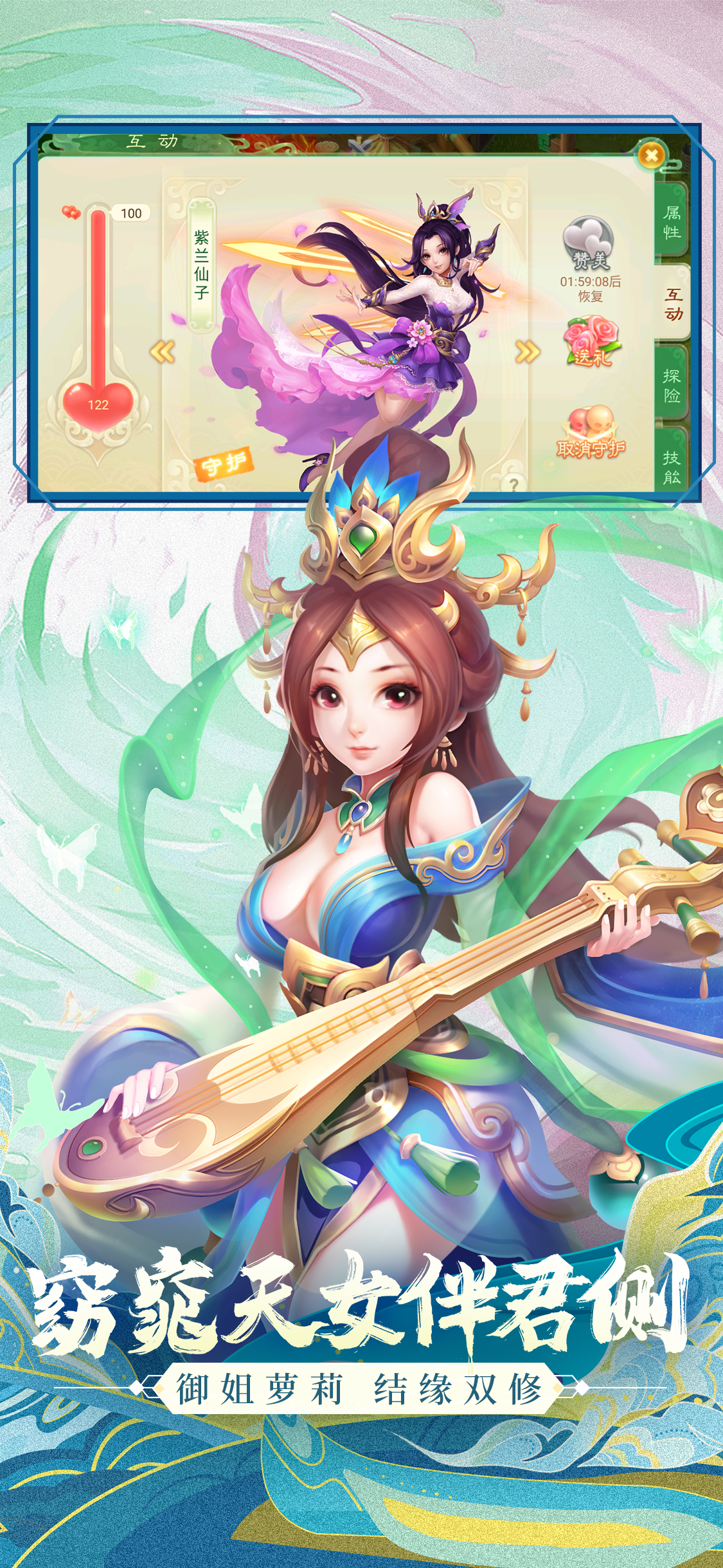 西游女儿国