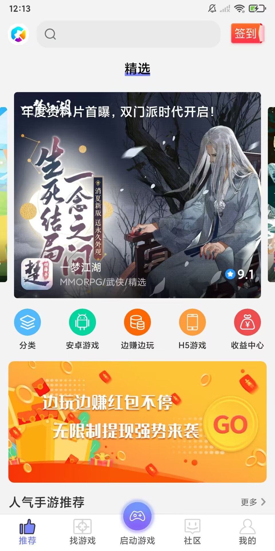 点点魔盒