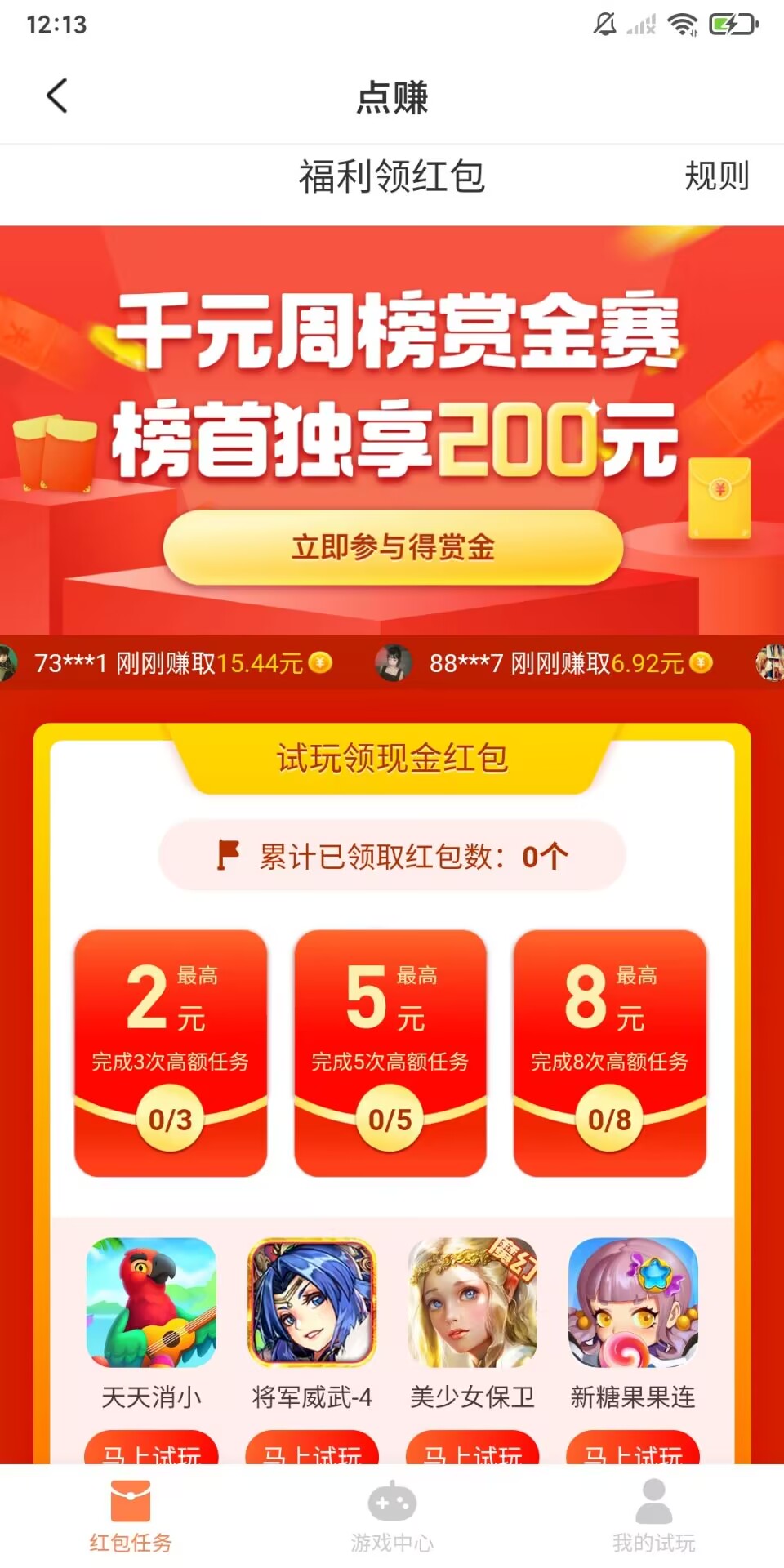 点点魔盒
