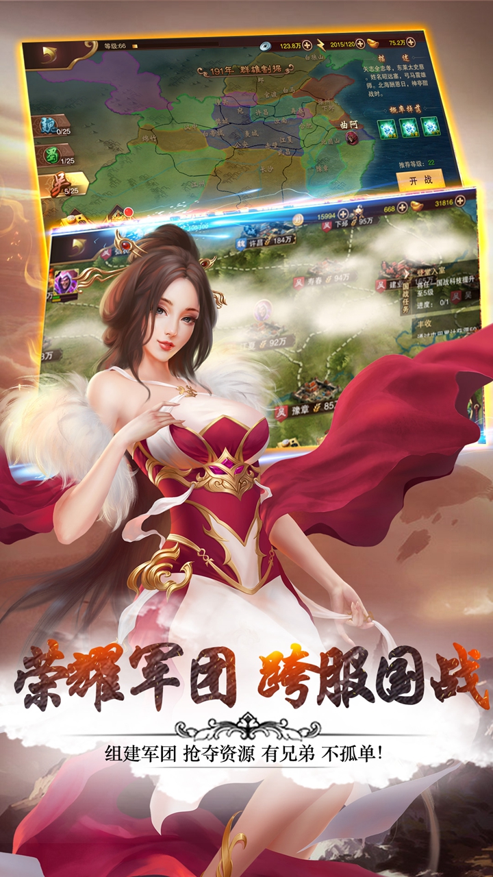 妖姬OL2