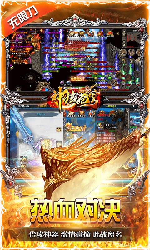 神域苍穹（倍攻无限刀）
