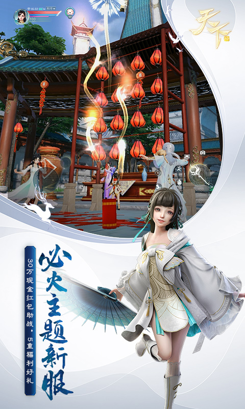天下