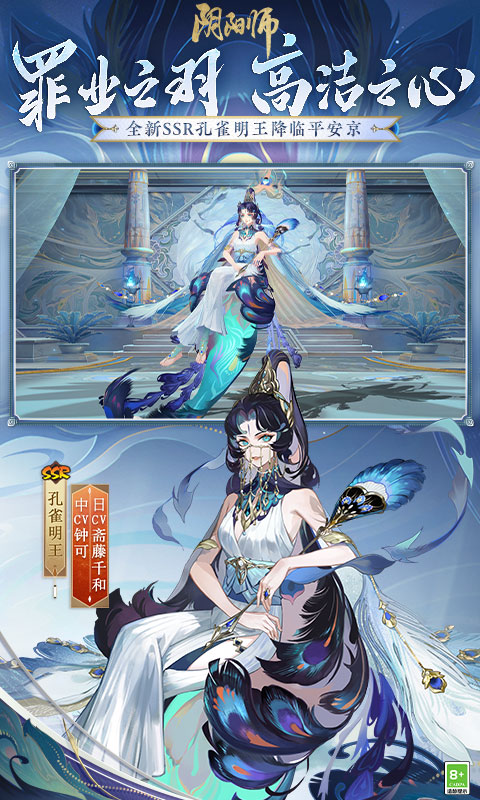 阴阳师