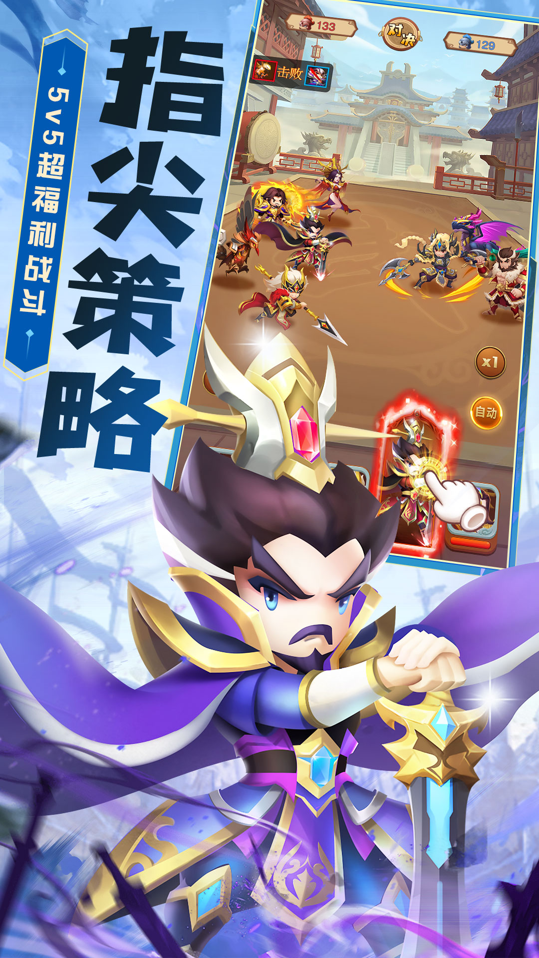 迷你战争