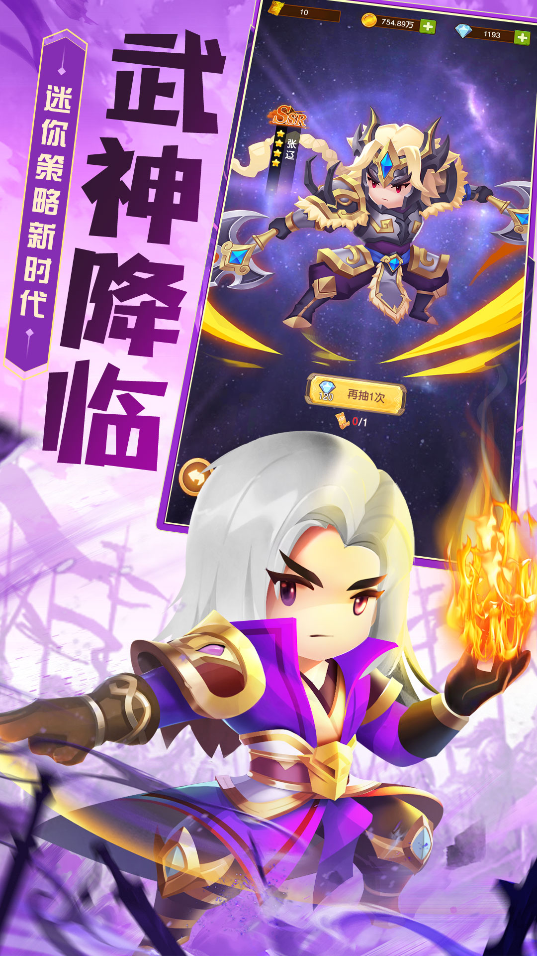 迷你战争