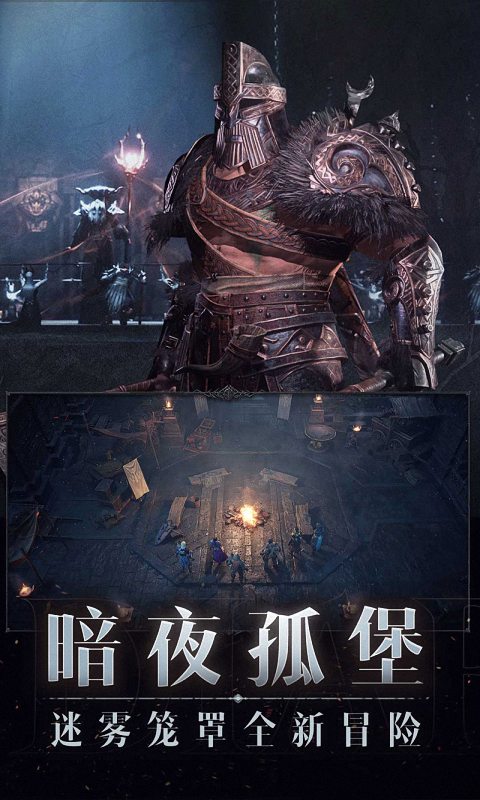 暗黑破坏神-不朽